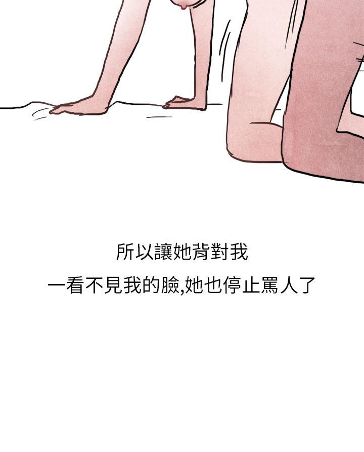 《秘密Story第二季》漫画最新章节秘密Story第二季-啤酒屋冷漠的女同事(下)免费下拉式在线观看章节第【37】张图片