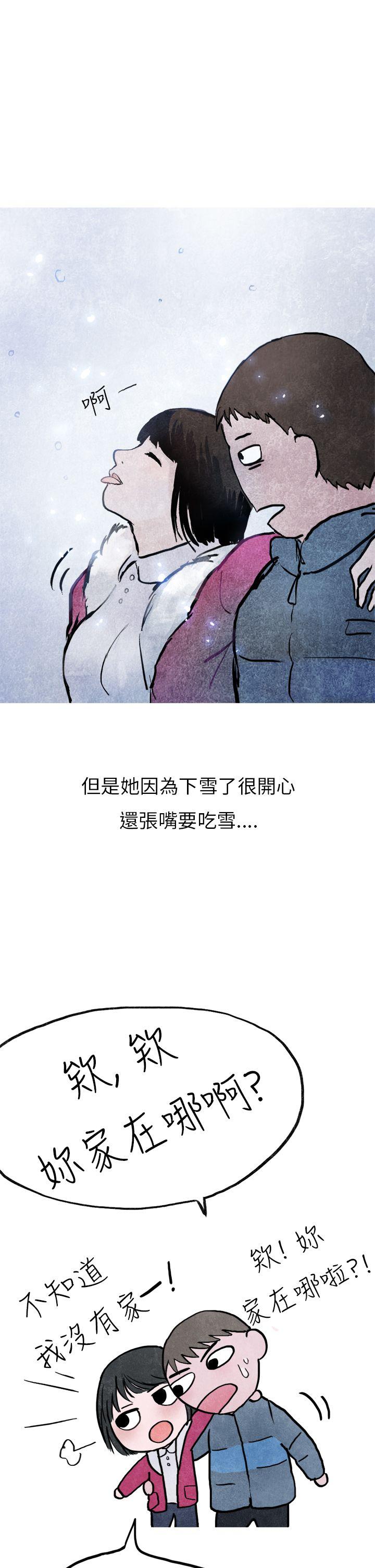 《秘密Story第二季》漫画最新章节秘密Story第二季-啤酒屋冷漠的女同事(下)免费下拉式在线观看章节第【14】张图片