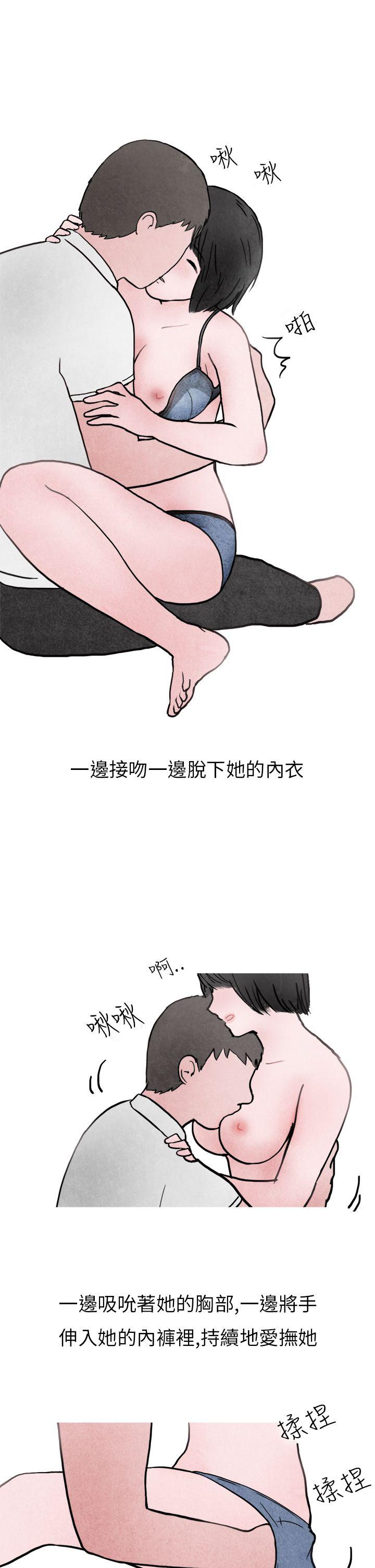 《秘密Story第二季》漫画最新章节秘密Story第二季-啤酒屋冷漠的女同事(下)免费下拉式在线观看章节第【31】张图片