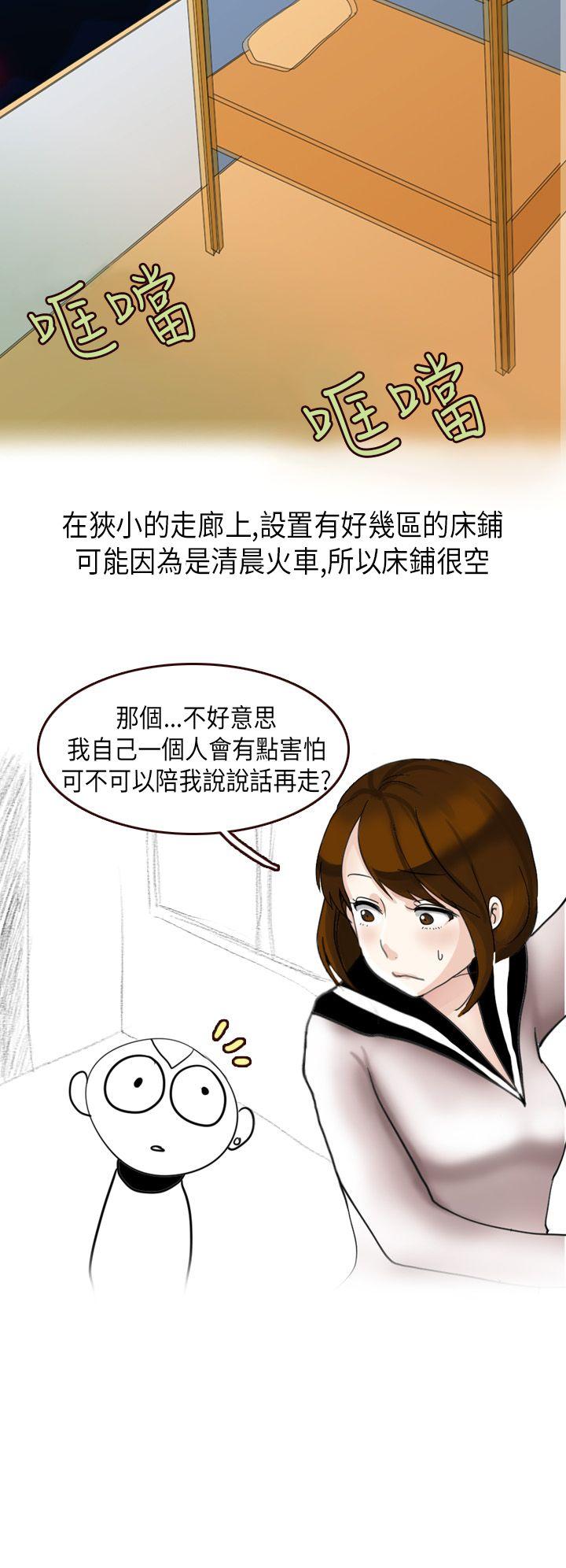 《秘密Story第二季》漫画最新章节秘密Story第二季-休学生的欧洲自助旅行(下)免费下拉式在线观看章节第【8】张图片