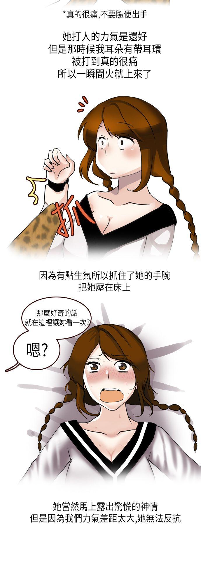 《秘密Story第二季》漫画最新章节秘密Story第二季-休学生的欧洲自助旅行(下)免费下拉式在线观看章节第【10】张图片