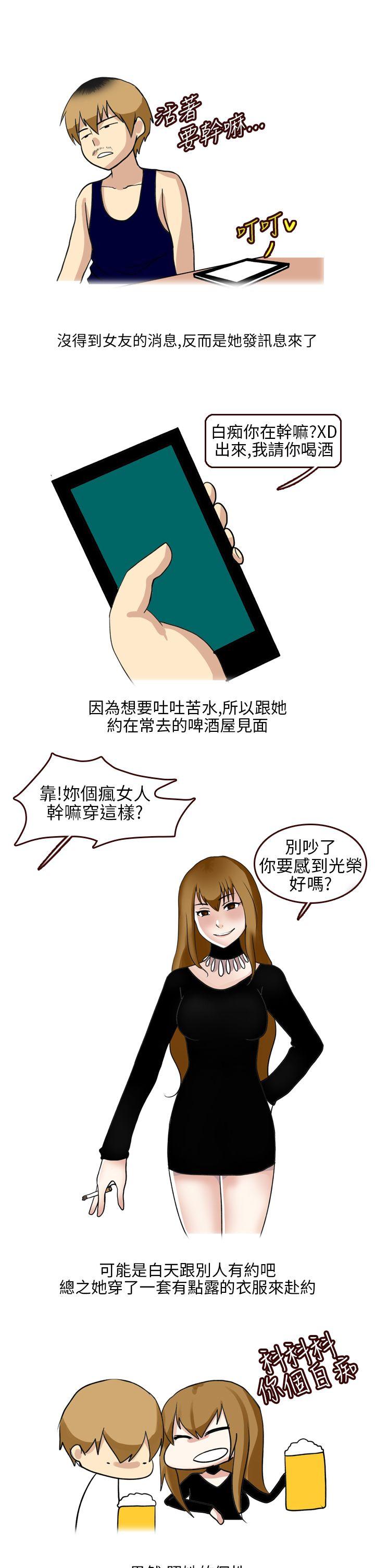 《秘密Story第二季》漫画最新章节秘密Story第二季-不良少女(上)免费下拉式在线观看章节第【9】张图片