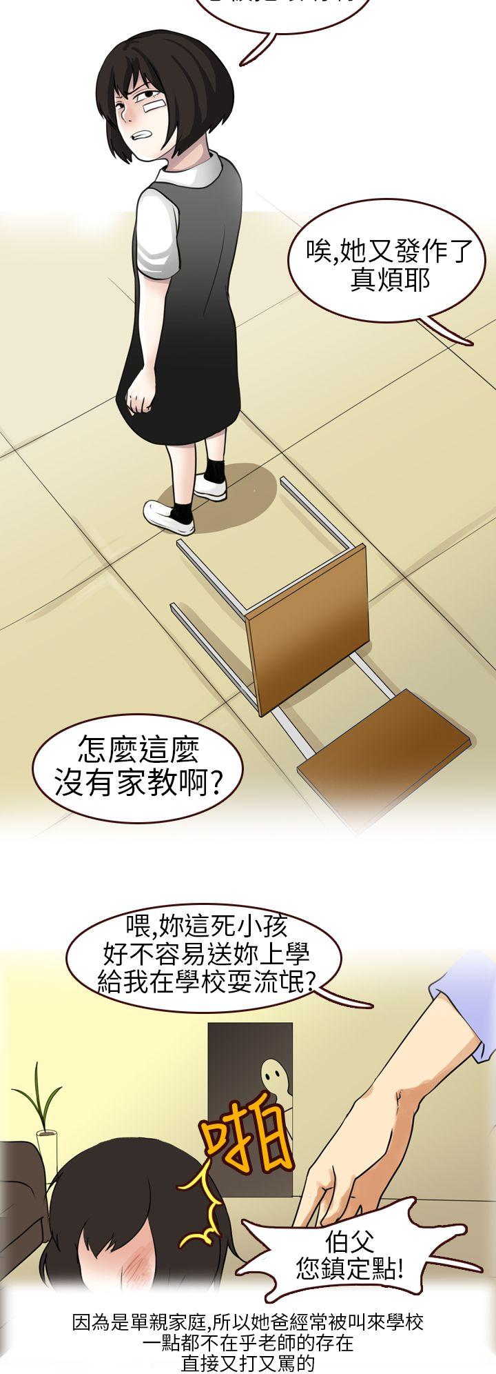 《秘密Story第二季》漫画最新章节秘密Story第二季-不良少女(上)免费下拉式在线观看章节第【2】张图片