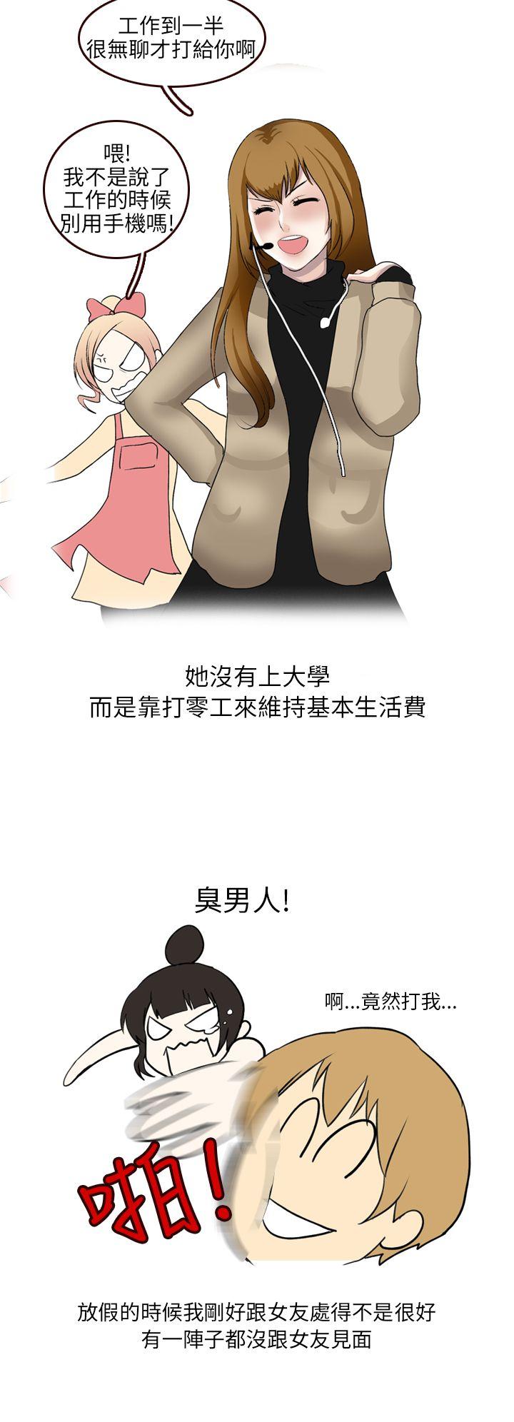 《秘密Story第二季》漫画最新章节秘密Story第二季-不良少女(上)免费下拉式在线观看章节第【8】张图片