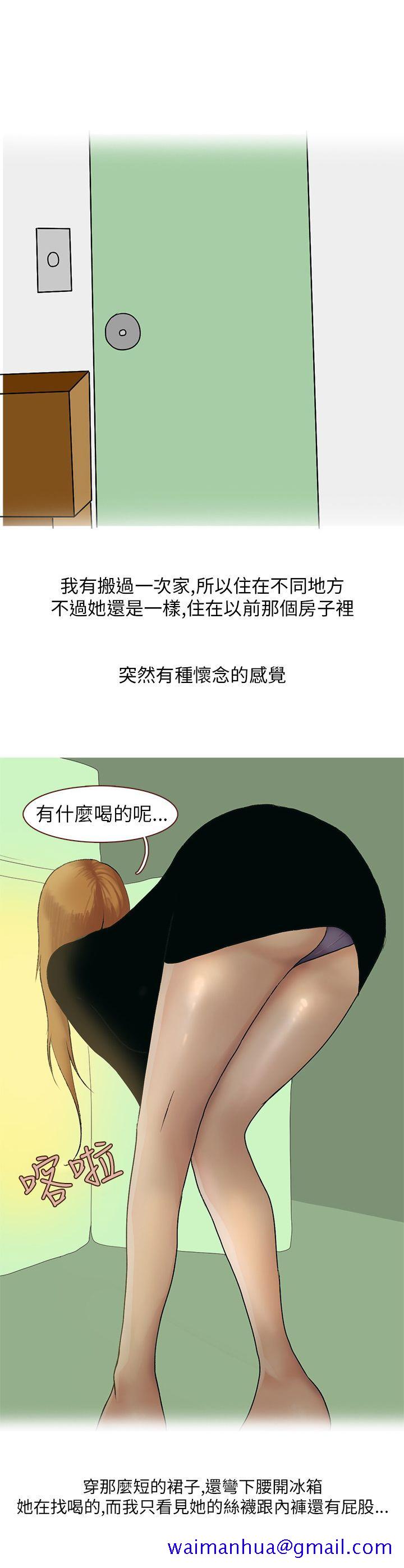 《秘密Story第二季》漫画最新章节秘密Story第二季-不良少女(上)免费下拉式在线观看章节第【11】张图片