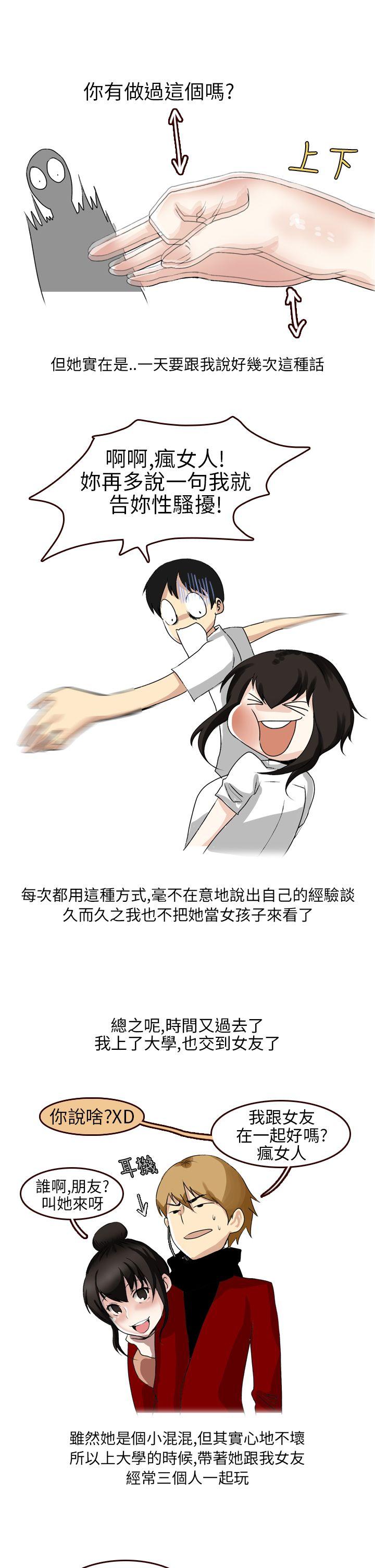 《秘密Story第二季》漫画最新章节秘密Story第二季-不良少女(上)免费下拉式在线观看章节第【7】张图片