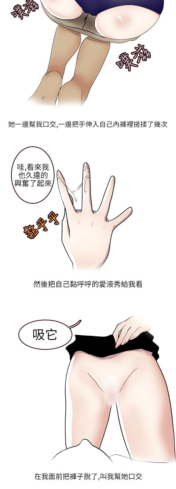 《秘密Story第二季》漫画最新章节秘密Story第二季-不良少女(下)免费下拉式在线观看章节第【8】张图片