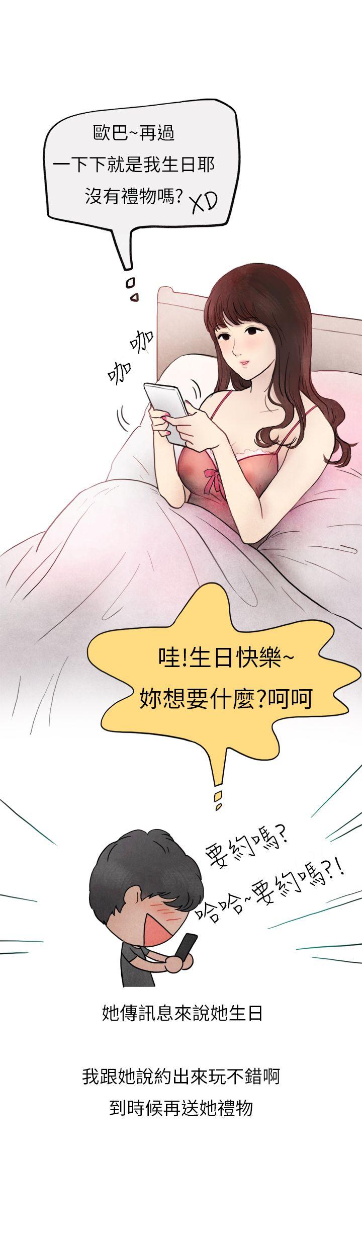 《秘密Story第二季》漫画最新章节秘密Story第二季-喜欢保时捷的拜金女(上)免费下拉式在线观看章节第【8】张图片