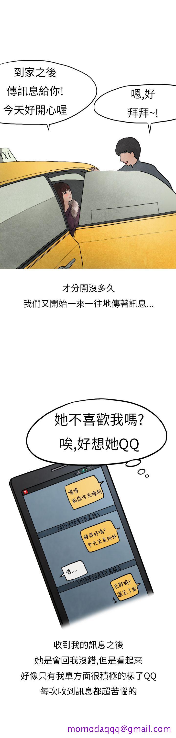 《秘密Story第二季》漫画最新章节秘密Story第二季-喜欢保时捷的拜金女(上)免费下拉式在线观看章节第【6】张图片