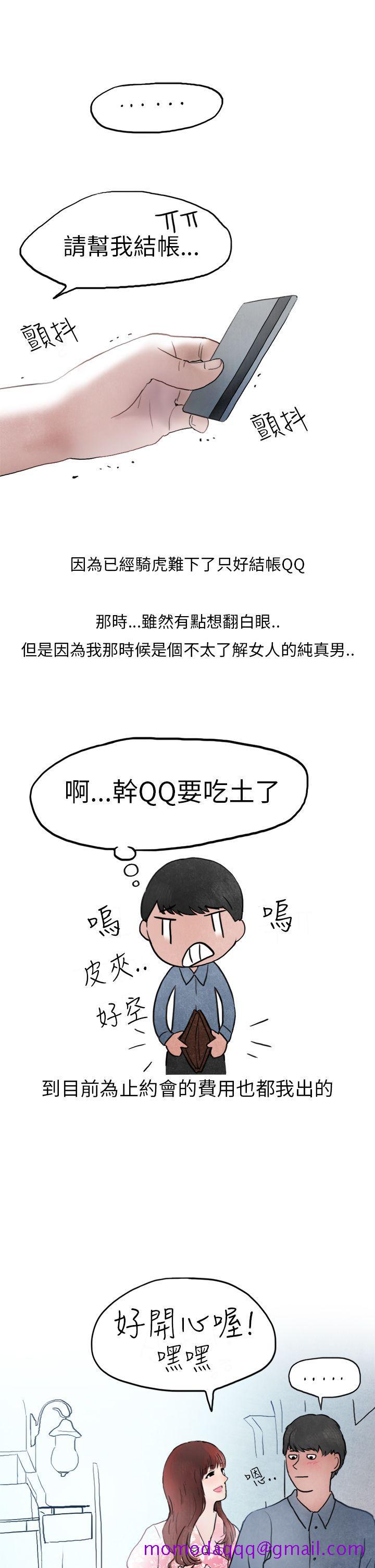 《秘密Story第二季》漫画最新章节秘密Story第二季-喜欢保时捷的拜金女(上)免费下拉式在线观看章节第【16】张图片