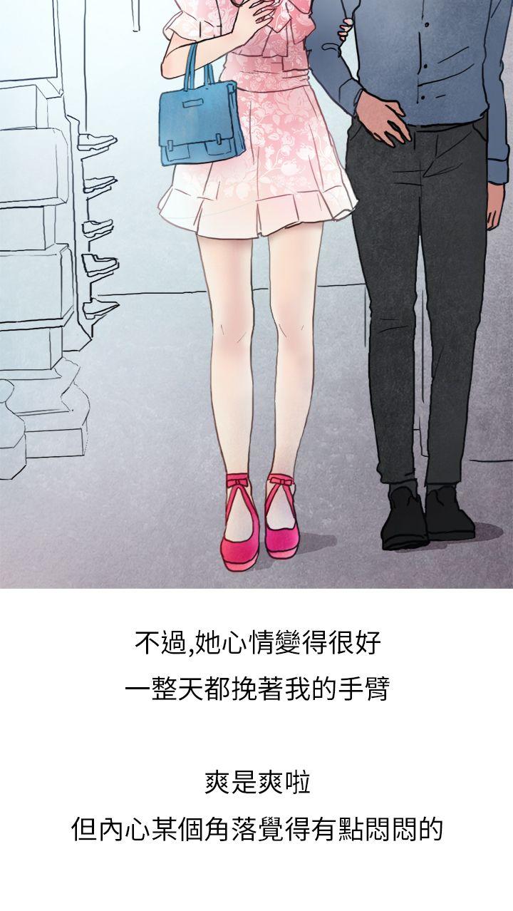 《秘密Story第二季》漫画最新章节秘密Story第二季-喜欢保时捷的拜金女(上)免费下拉式在线观看章节第【17】张图片