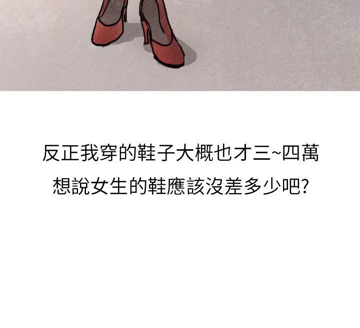 《秘密Story第二季》漫画最新章节秘密Story第二季-喜欢保时捷的拜金女(上)免费下拉式在线观看章节第【12】张图片