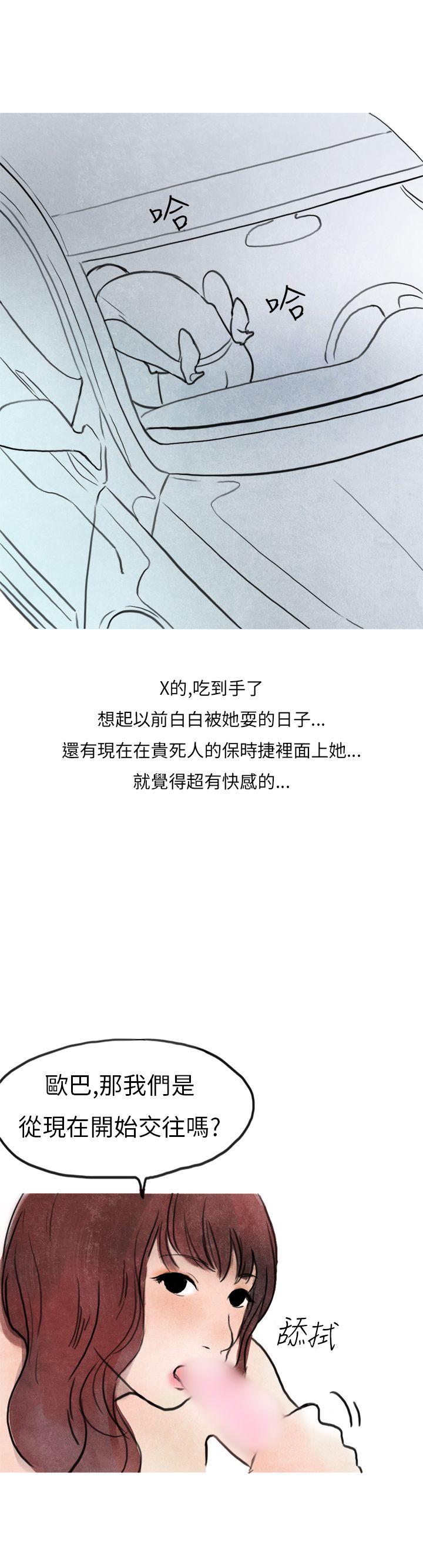 《秘密Story第二季》漫画最新章节秘密Story第二季-喜欢保时捷的拜金女(下)免费下拉式在线观看章节第【10】张图片