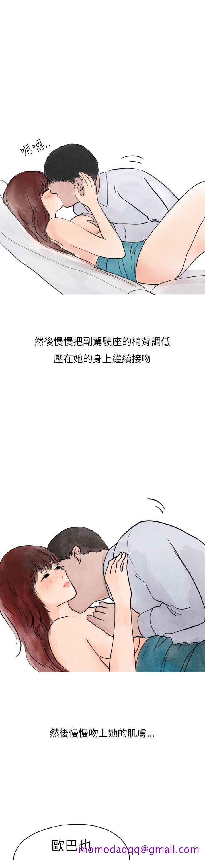 《秘密Story第二季》漫画最新章节秘密Story第二季-喜欢保时捷的拜金女(下)免费下拉式在线观看章节第【6】张图片