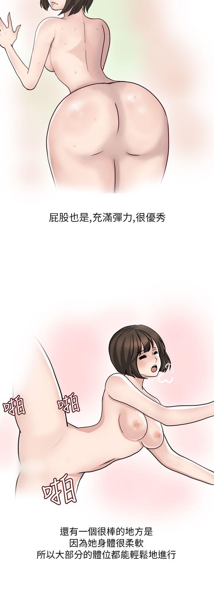 《秘密Story第二季》漫画最新章节秘密Story第二季-与体大女生的恋爱(下)免费下拉式在线观看章节第【10】张图片