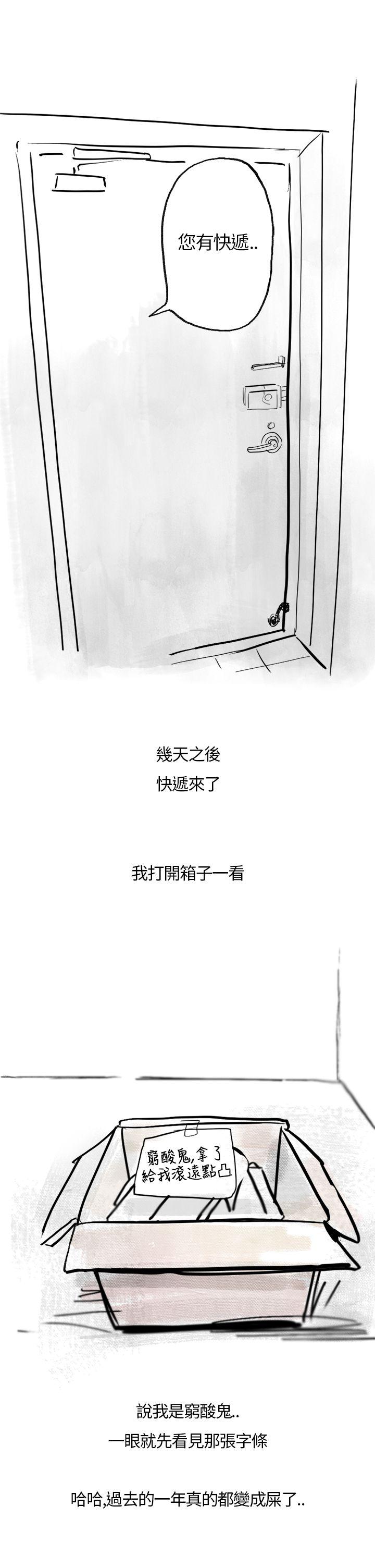 《秘密Story第二季》漫画最新章节秘密Story第二季-在拍卖网站上认识的女人(上)免费下拉式在线观看章节第【8】张图片