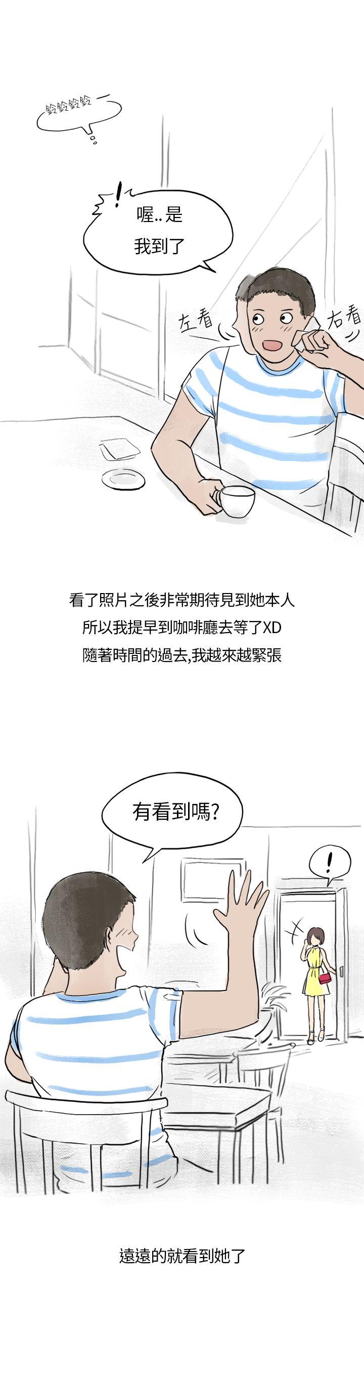 《秘密Story第二季》漫画最新章节秘密Story第二季-在拍卖网站上认识的女人(上)免费下拉式在线观看章节第【14】张图片