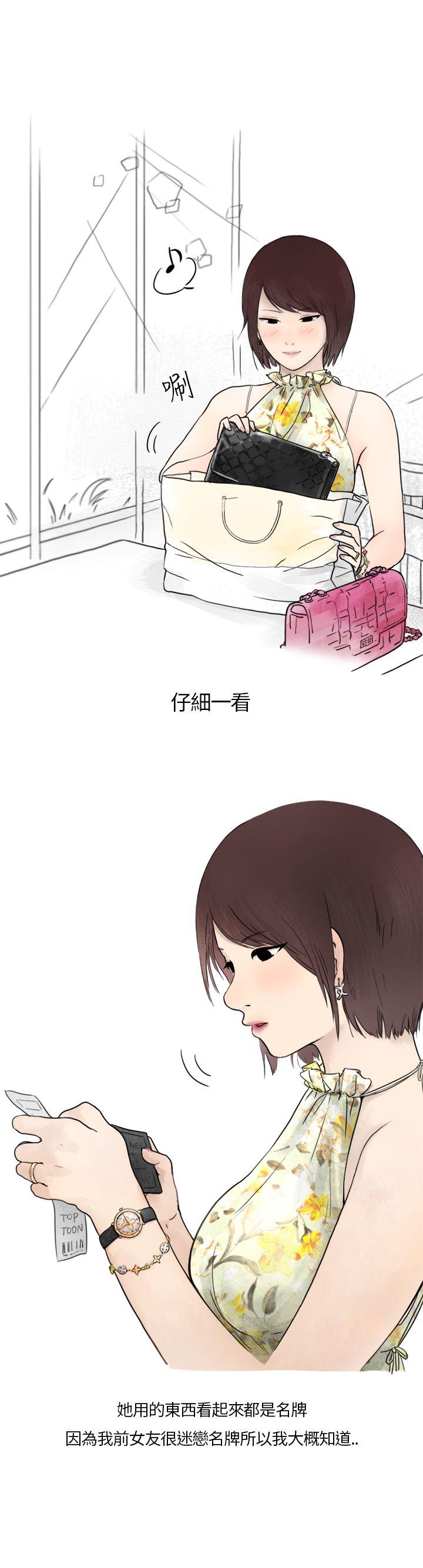 《秘密Story第二季》漫画最新章节秘密Story第二季-在拍卖网站上认识的女人(上)免费下拉式在线观看章节第【17】张图片