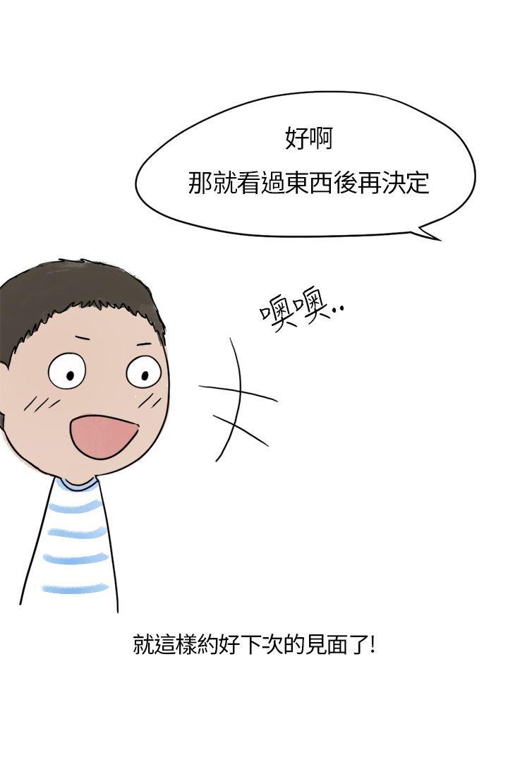 《秘密Story第二季》漫画最新章节秘密Story第二季-在拍卖网站上认识的女人(上)免费下拉式在线观看章节第【23】张图片