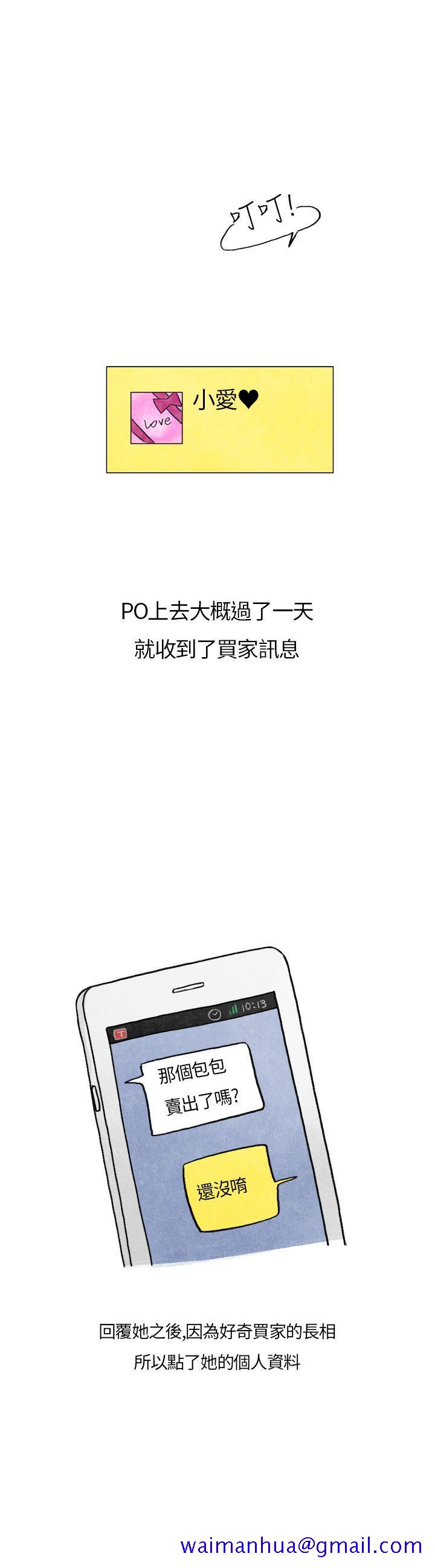 《秘密Story第二季》漫画最新章节秘密Story第二季-在拍卖网站上认识的女人(上)免费下拉式在线观看章节第【11】张图片