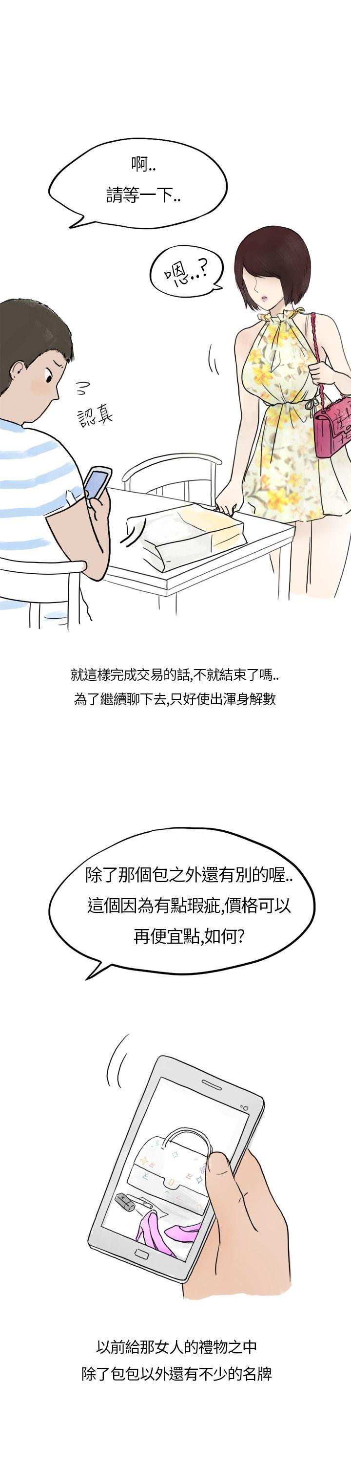 《秘密Story第二季》漫画最新章节秘密Story第二季-在拍卖网站上认识的女人(上)免费下拉式在线观看章节第【19】张图片