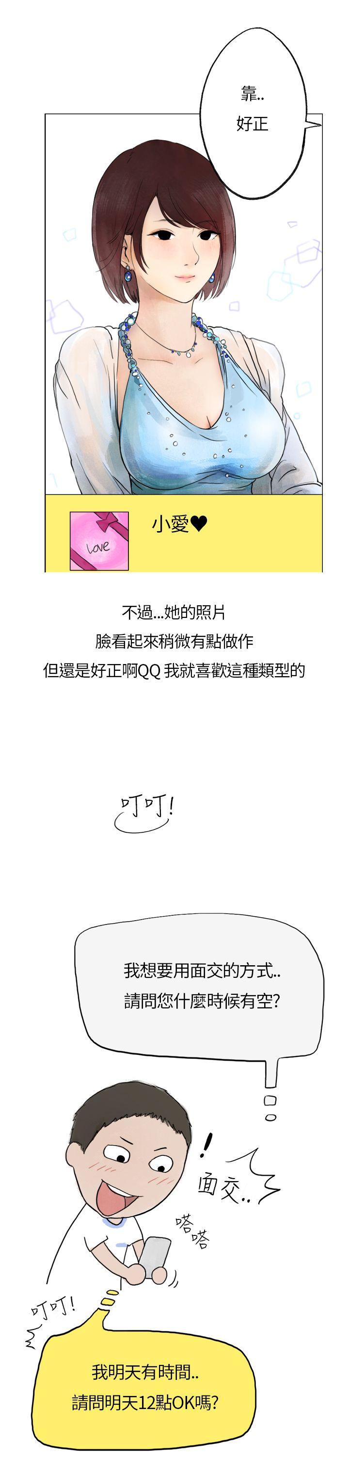 《秘密Story第二季》漫画最新章节秘密Story第二季-在拍卖网站上认识的女人(上)免费下拉式在线观看章节第【12】张图片