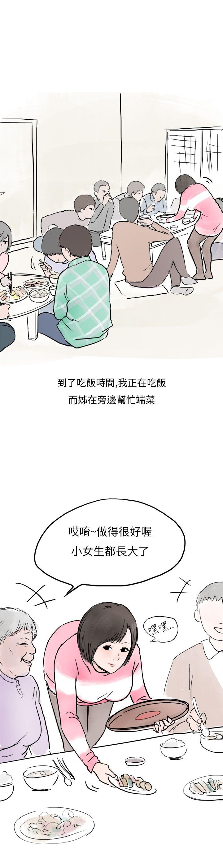 《秘密Story第二季》漫画最新章节秘密Story第二季-过年时与堂姐一起睡觉的秘密(全)免费下拉式在线观看章节第【12】张图片