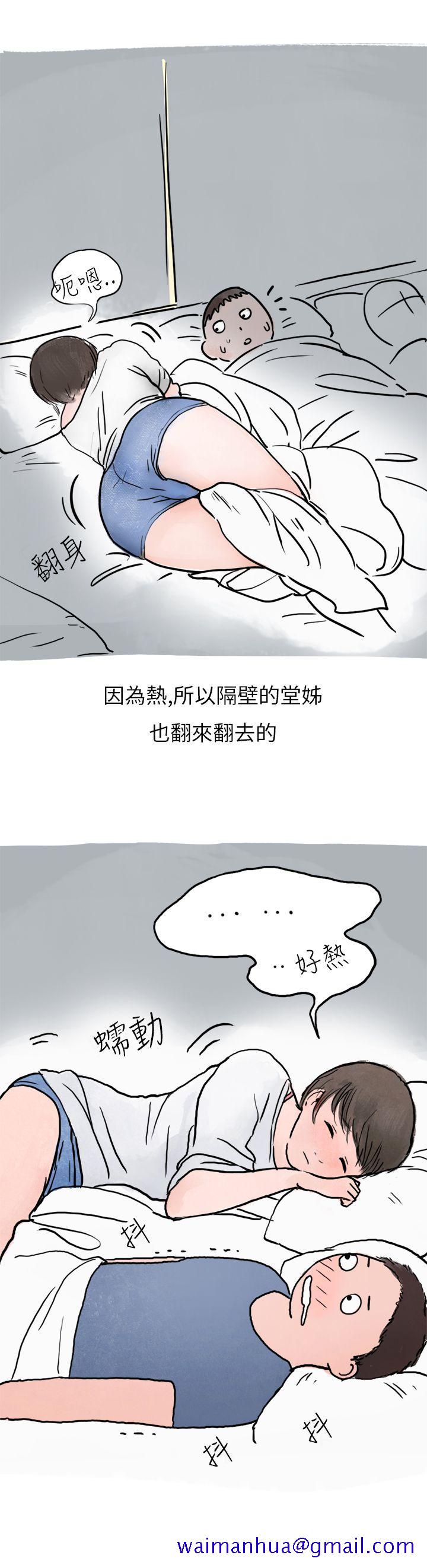 《秘密Story第二季》漫画最新章节秘密Story第二季-过年时与堂姐一起睡觉的秘密(全)免费下拉式在线观看章节第【20】张图片