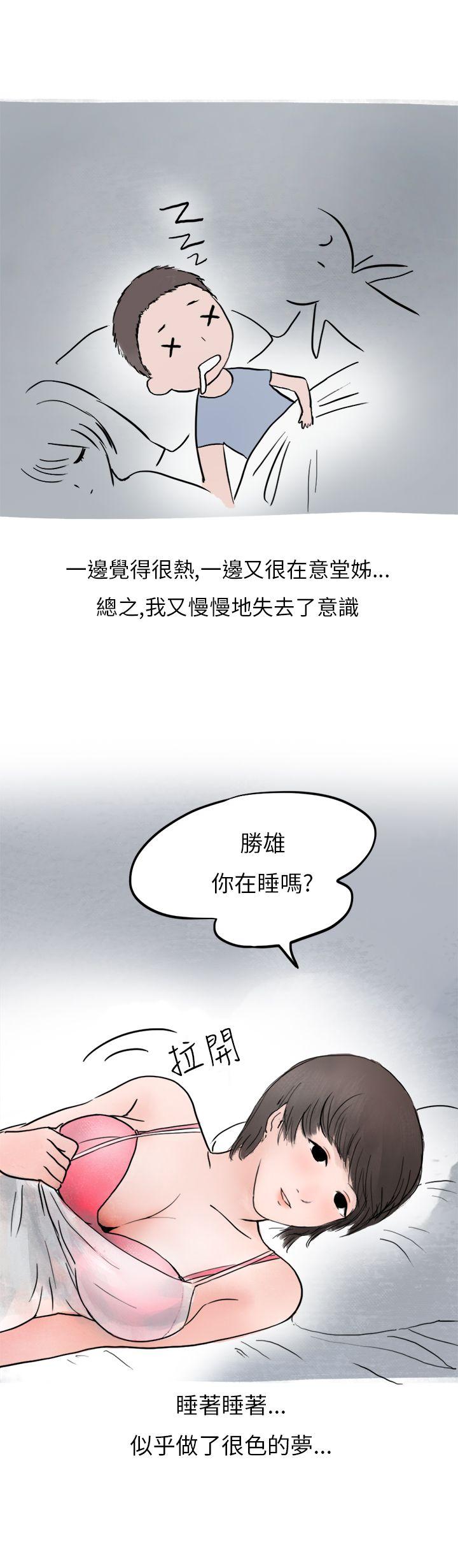 《秘密Story第二季》漫画最新章节秘密Story第二季-过年时与堂姐一起睡觉的秘密(全)免费下拉式在线观看章节第【24】张图片