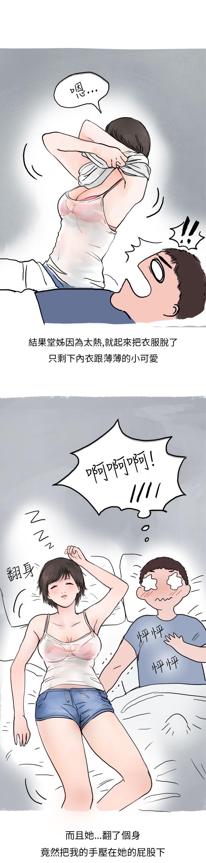 《秘密Story第二季》漫画最新章节秘密Story第二季-过年时与堂姐一起睡觉的秘密(全)免费下拉式在线观看章节第【21】张图片