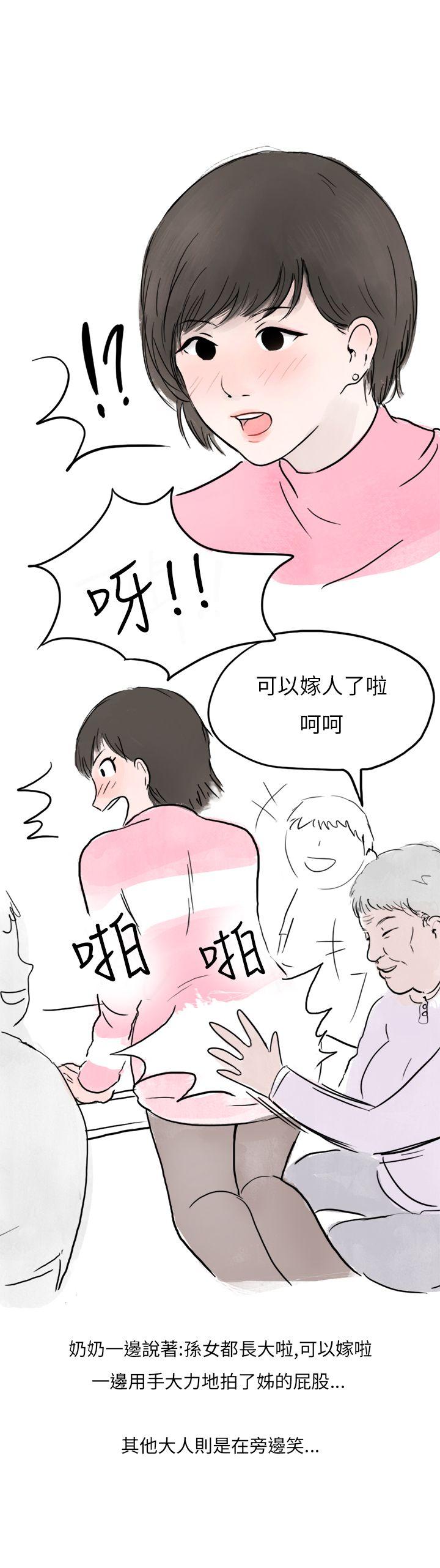 《秘密Story第二季》漫画最新章节秘密Story第二季-过年时与堂姐一起睡觉的秘密(全)免费下拉式在线观看章节第【13】张图片