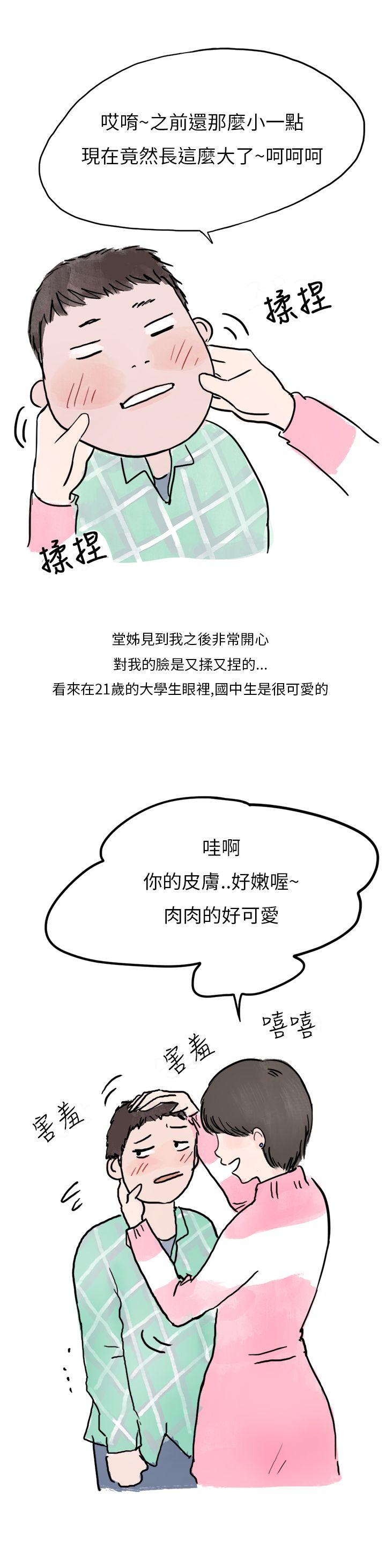 《秘密Story第二季》漫画最新章节秘密Story第二季-过年时与堂姐一起睡觉的秘密(全)免费下拉式在线观看章节第【8】张图片