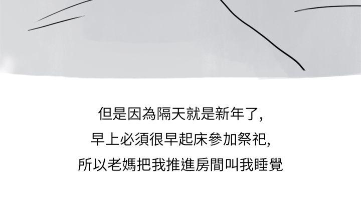 《秘密Story第二季》漫画最新章节秘密Story第二季-过年时与堂姐一起睡觉的秘密(全)免费下拉式在线观看章节第【14】张图片