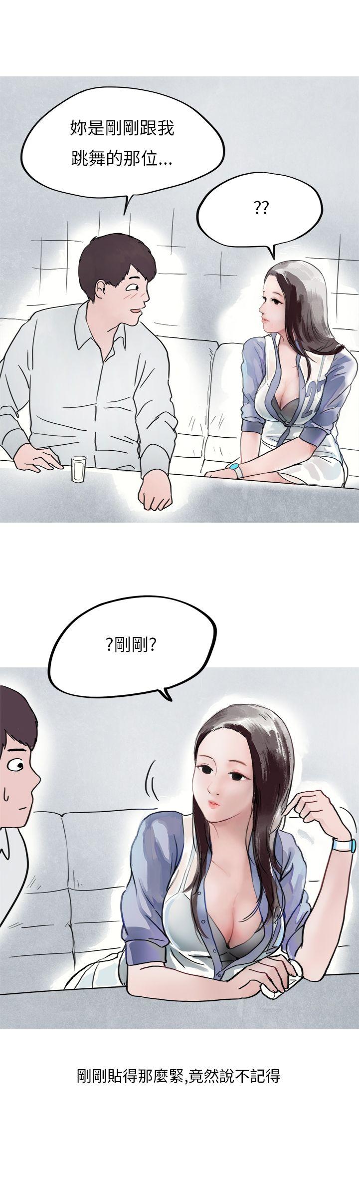 《秘密Story第二季》漫画最新章节秘密Story第二季-夜店傻瓜(上)免费下拉式在线观看章节第【13】张图片