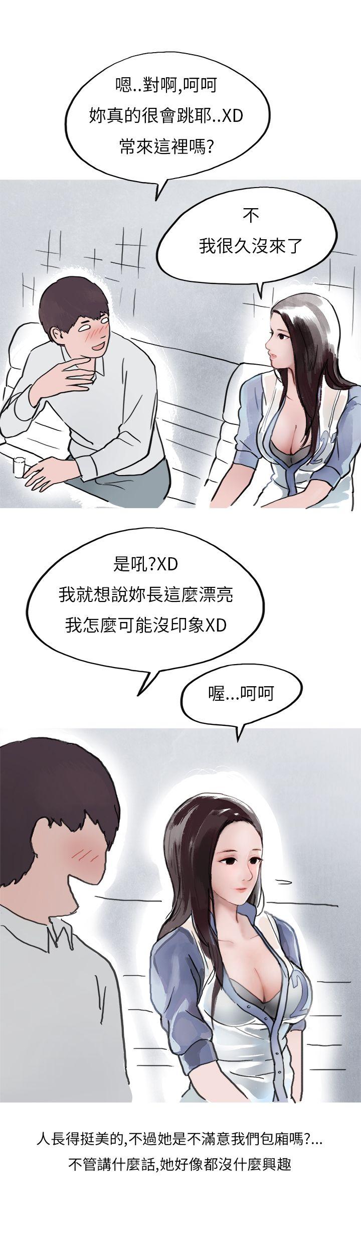 《秘密Story第二季》漫画最新章节秘密Story第二季-夜店傻瓜(上)免费下拉式在线观看章节第【14】张图片