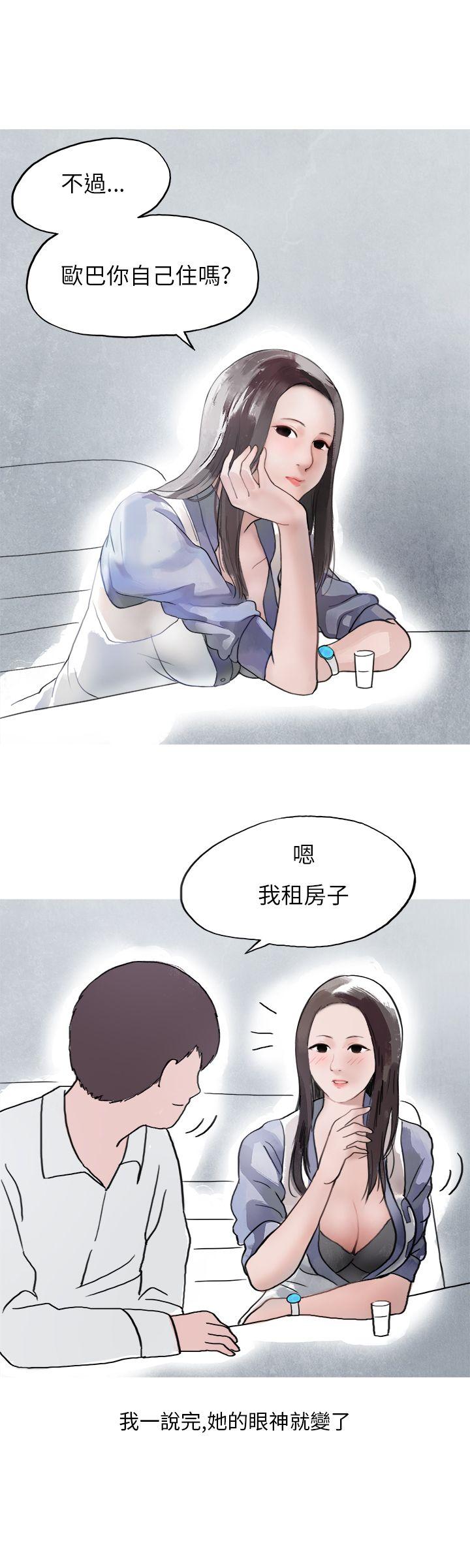 《秘密Story第二季》漫画最新章节秘密Story第二季-夜店傻瓜(上)免费下拉式在线观看章节第【16】张图片