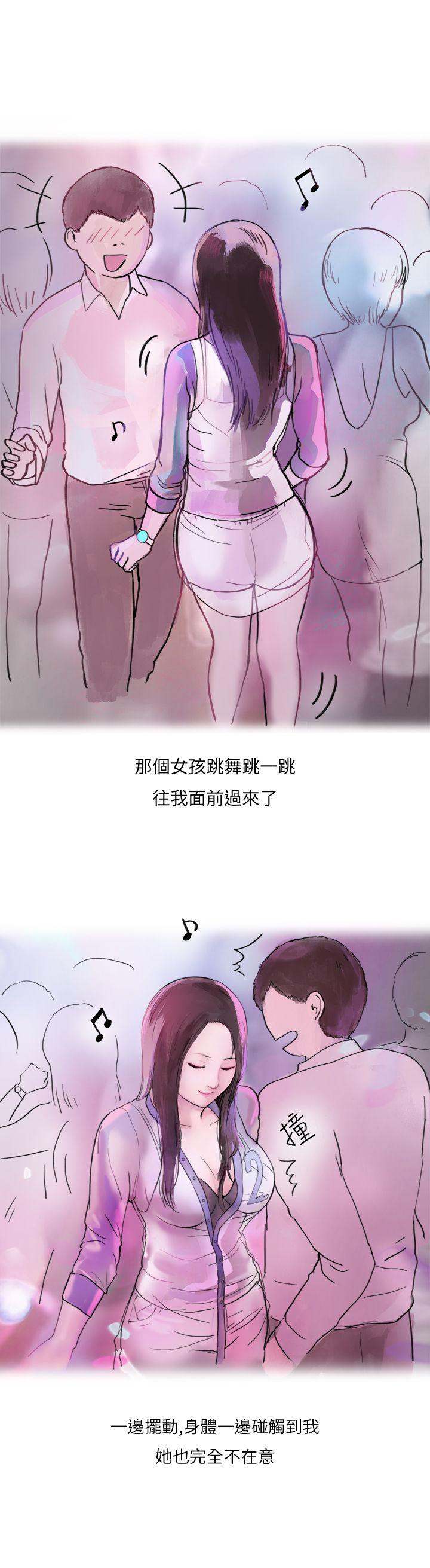 《秘密Story第二季》漫画最新章节秘密Story第二季-夜店傻瓜(上)免费下拉式在线观看章节第【6】张图片