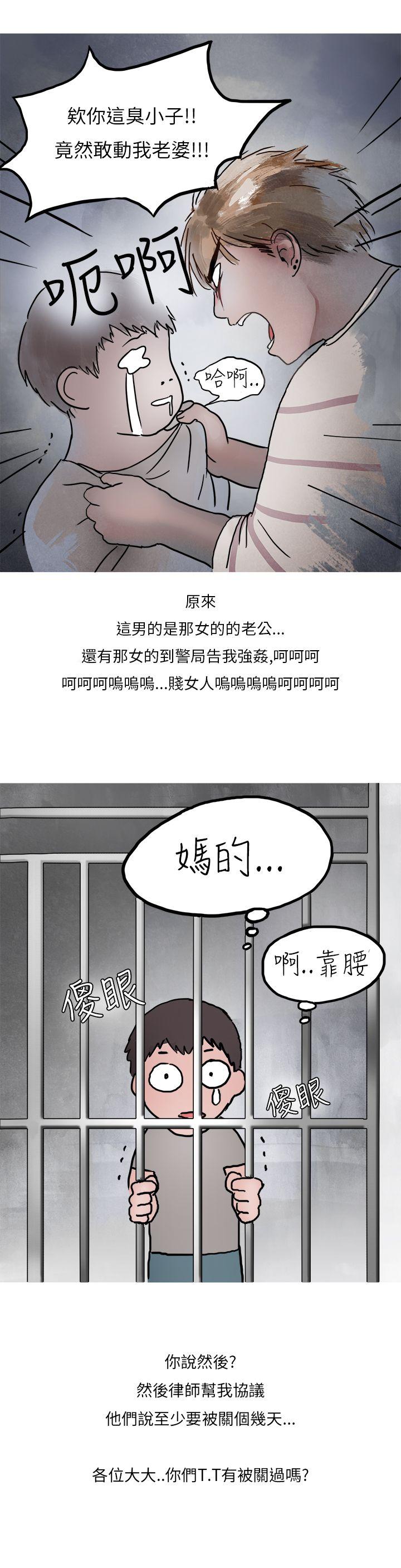 《秘密Story第二季》漫画最新章节秘密Story第二季-夜店傻瓜(下)免费下拉式在线观看章节第【17】张图片