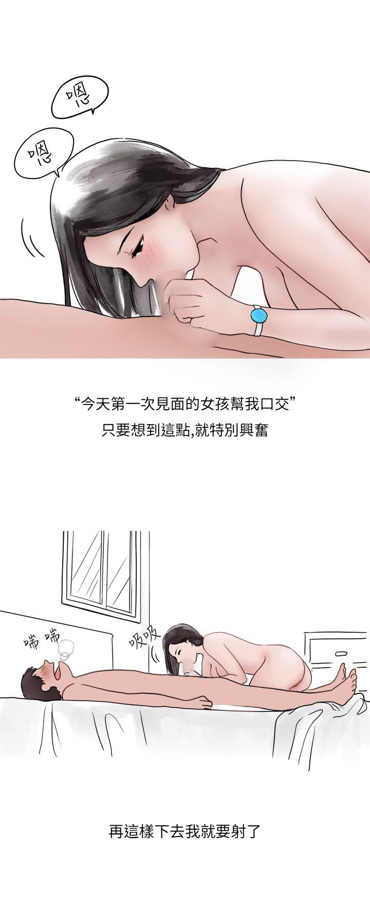 《秘密Story第二季》漫画最新章节秘密Story第二季-夜店傻瓜(下)免费下拉式在线观看章节第【7】张图片