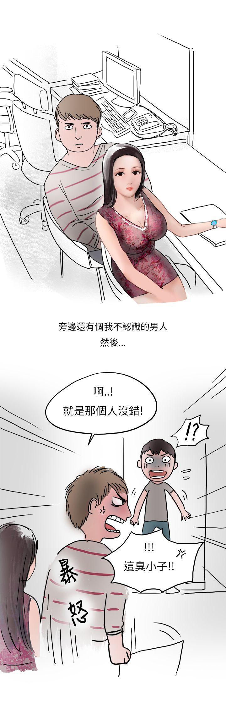 《秘密Story第二季》漫画最新章节秘密Story第二季-夜店傻瓜(下)免费下拉式在线观看章节第【16】张图片