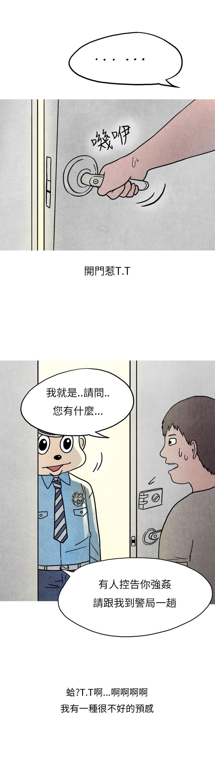 《秘密Story第二季》漫画最新章节秘密Story第二季-夜店傻瓜(下)免费下拉式在线观看章节第【14】张图片