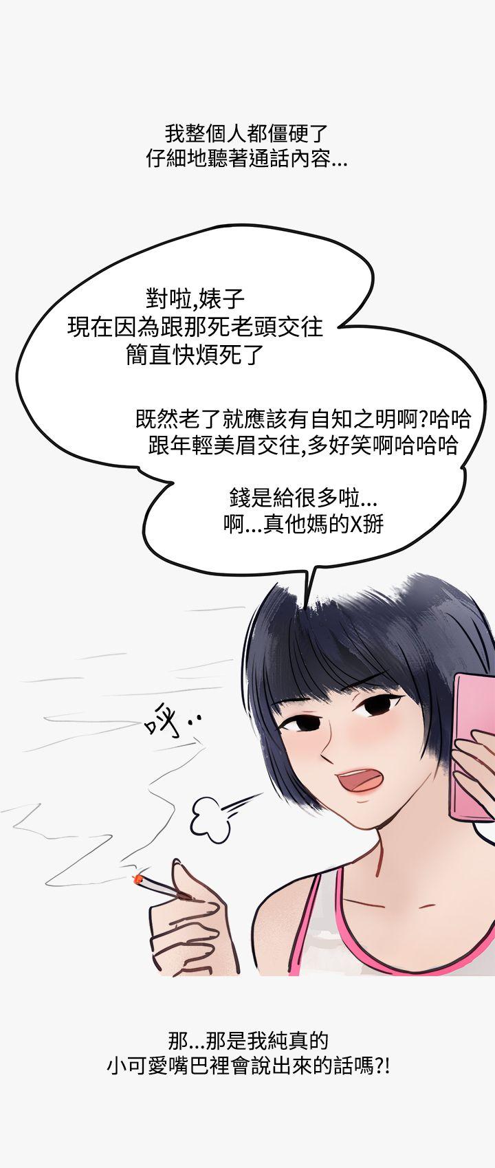 《秘密Story第二季》漫画最新章节秘密Story第二季-看条件交往的清纯女(下)免费下拉式在线观看章节第【19】张图片