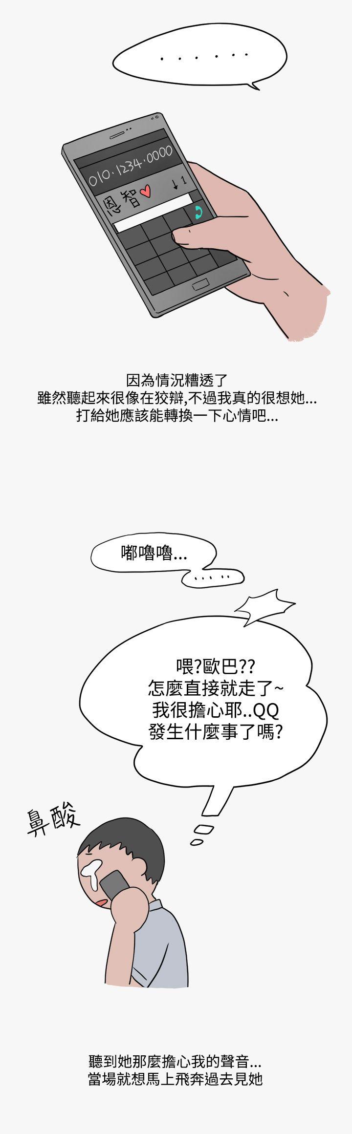 《秘密Story第二季》漫画最新章节秘密Story第二季-看条件交往的清纯女(下)免费下拉式在线观看章节第【14】张图片