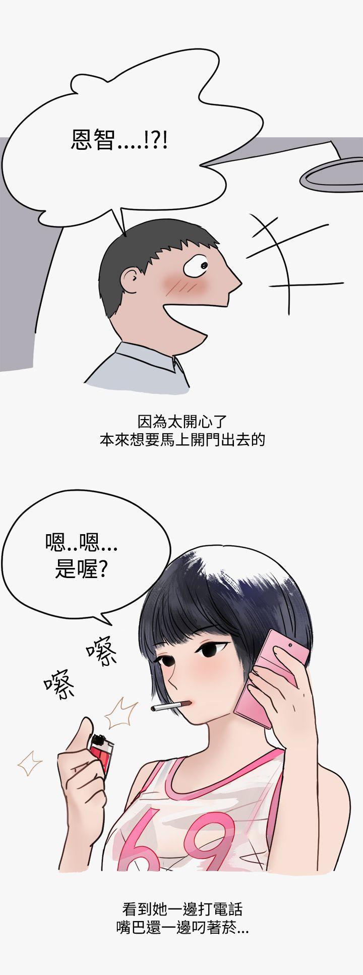 《秘密Story第二季》漫画最新章节秘密Story第二季-看条件交往的清纯女(下)免费下拉式在线观看章节第【18】张图片