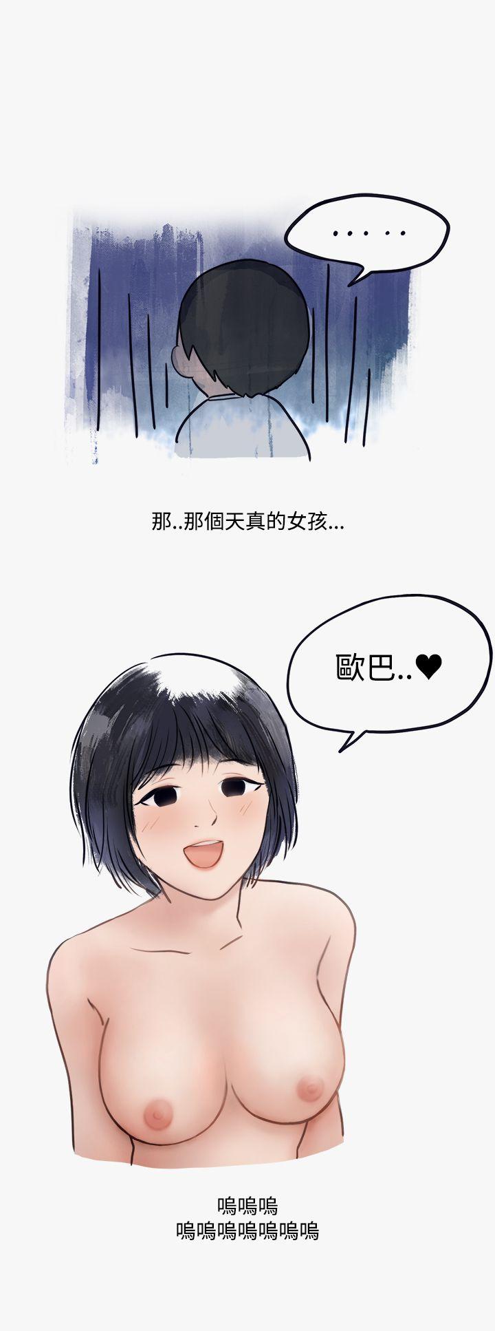 《秘密Story第二季》漫画最新章节秘密Story第二季-看条件交往的清纯女(下)免费下拉式在线观看章节第【20】张图片