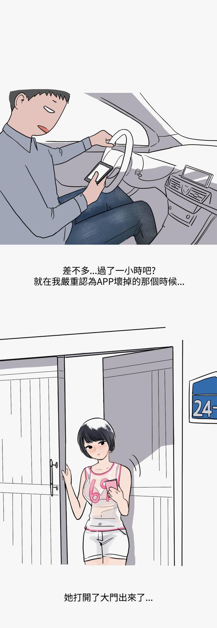 《秘密Story第二季》漫画最新章节秘密Story第二季-看条件交往的清纯女(下)免费下拉式在线观看章节第【17】张图片