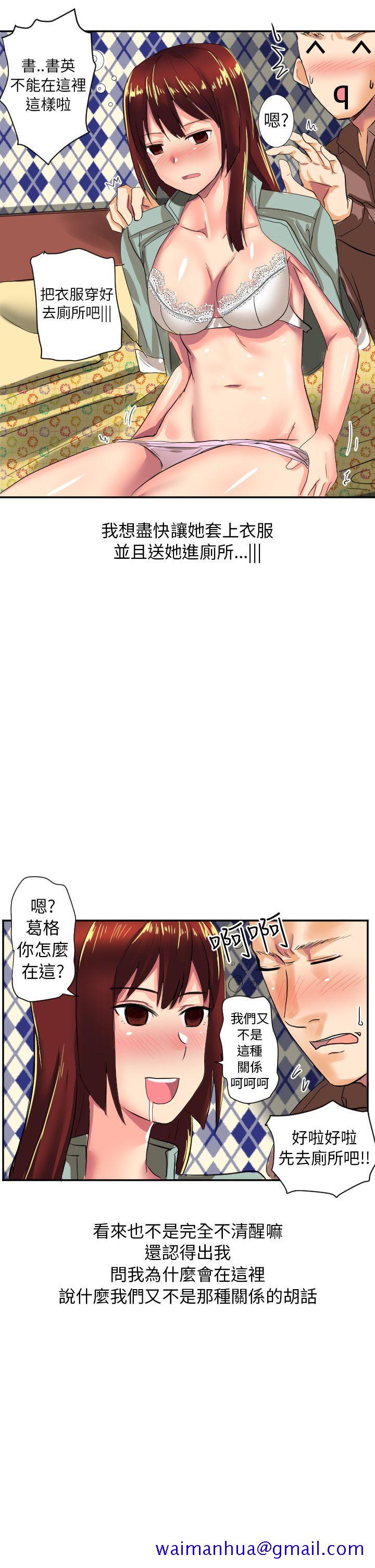 《秘密Story第二季》漫画最新章节秘密Story第二季-与同事女友发生的秘密故事(中)免费下拉式在线观看章节第【11】张图片