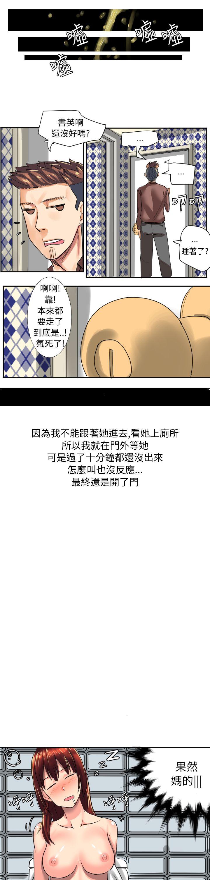 《秘密Story第二季》漫画最新章节秘密Story第二季-与同事女友发生的秘密故事(中)免费下拉式在线观看章节第【13】张图片