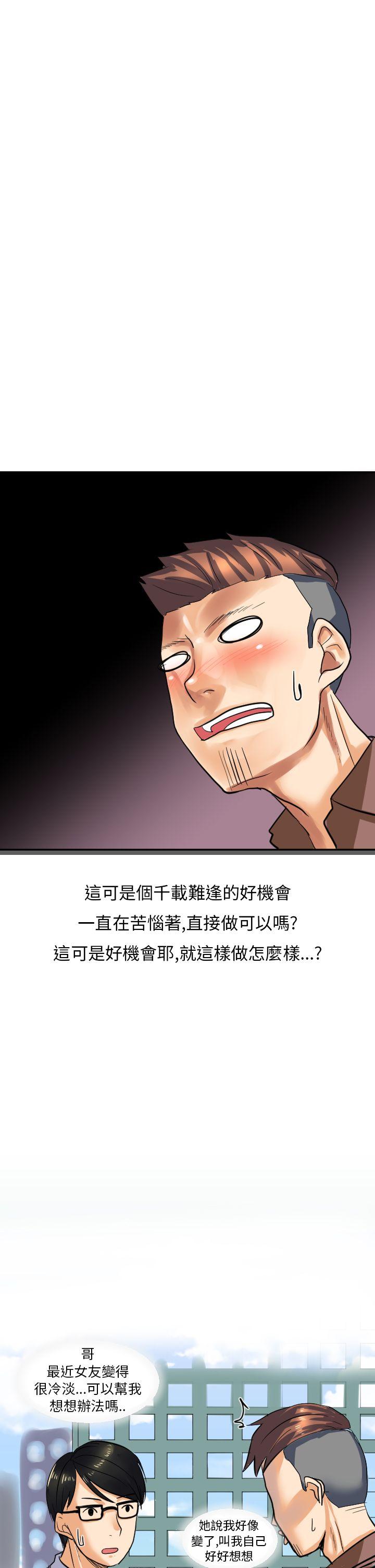 《秘密Story第二季》漫画最新章节秘密Story第二季-与同事女友发生的秘密故事(中)免费下拉式在线观看章节第【7】张图片