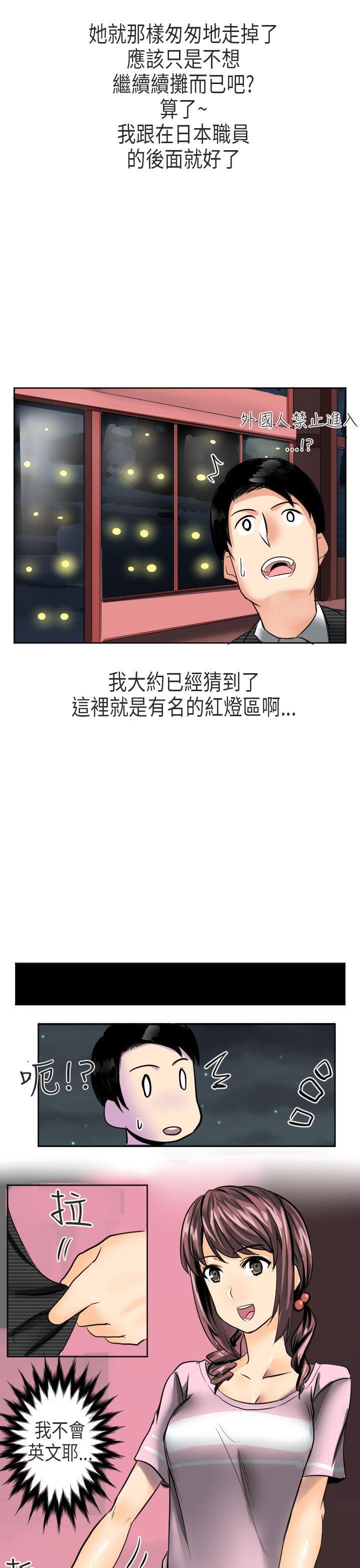 《秘密Story第二季》漫画最新章节秘密Story第二季-到日本出差时的秘密(上)免费下拉式在线观看章节第【19】张图片